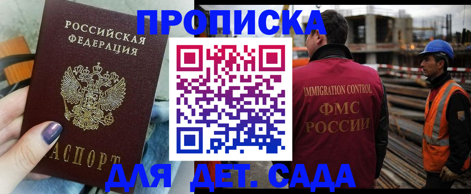 временная регистрация госуслуги в Смоленской области