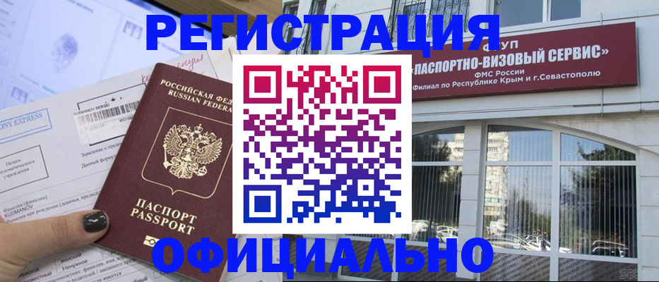 временная регистрация госуслуги в Смоленской области