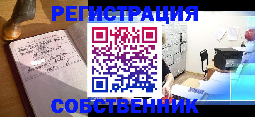 прописка для военкомата в Смоленской области