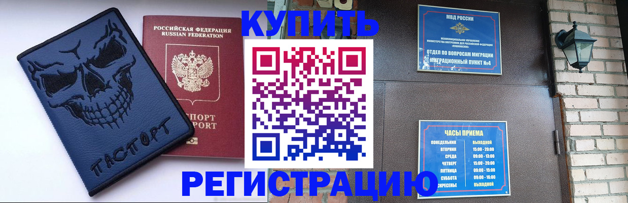 прописка для кредита в Смоленской области