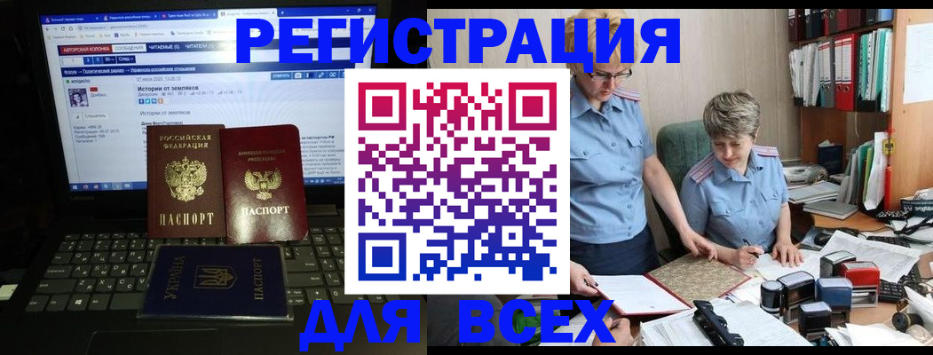 временная регистрация в квартире в Смоленской области